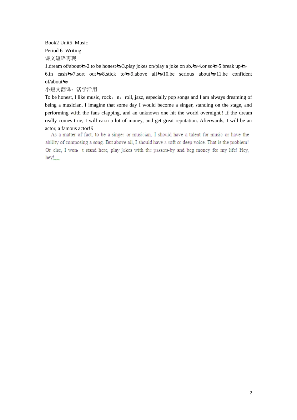 广东省惠州市惠东县惠东荣超中学高中英语 Unit5 Writing学案 新人教版必修2 _第2页