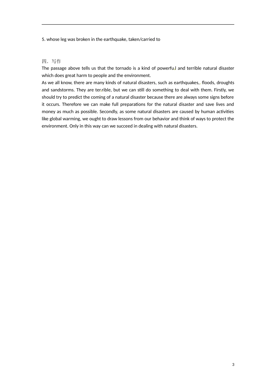 广东省惠州市惠东县惠东荣超中学高中英语 第4单元 Earthquakes学案 新人教版必修1_第3页
