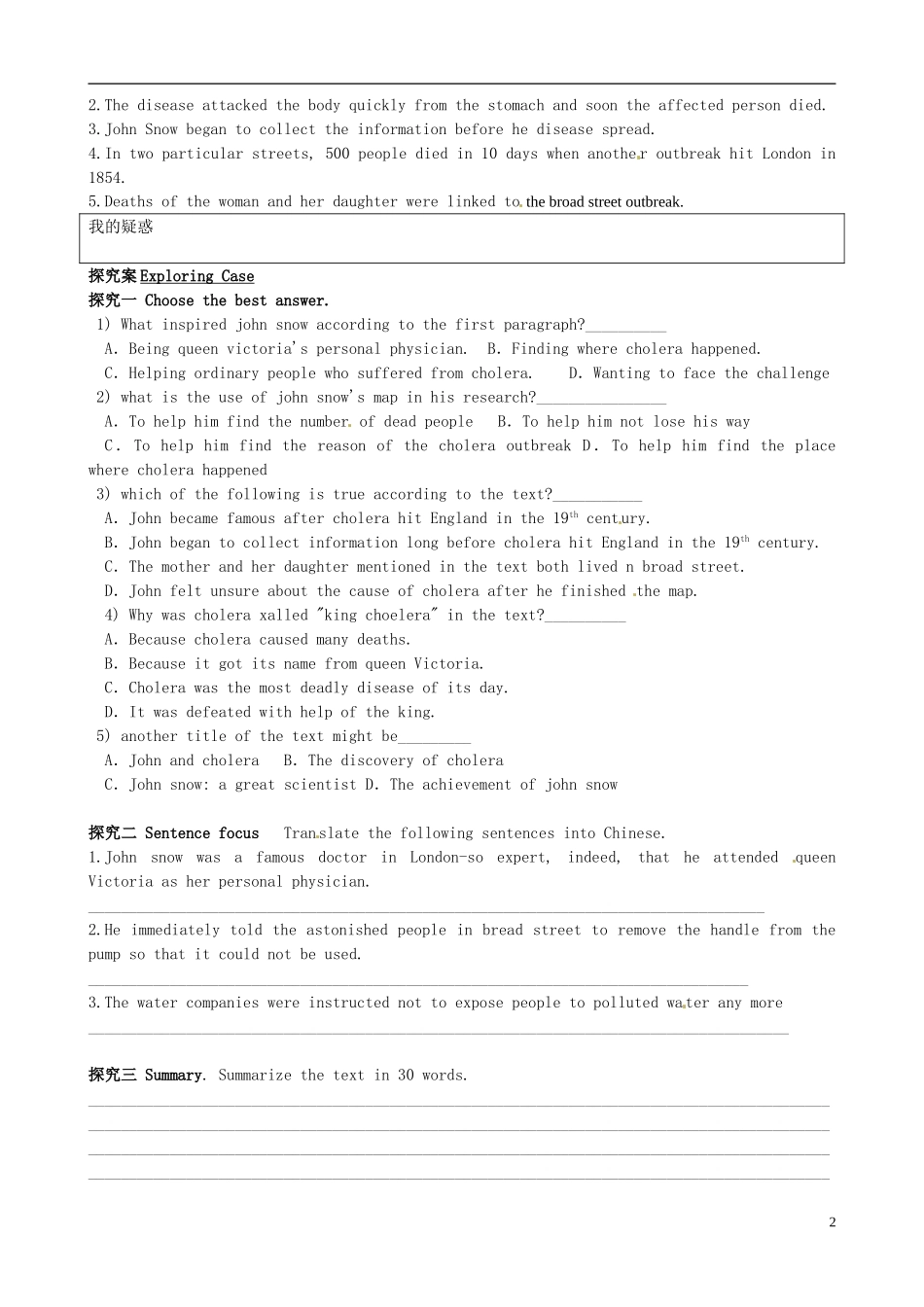 广东省惠州市惠阳一中实验学校高中英语 Unit1 第1课时 Reading学案 新人教版必修5_第2页