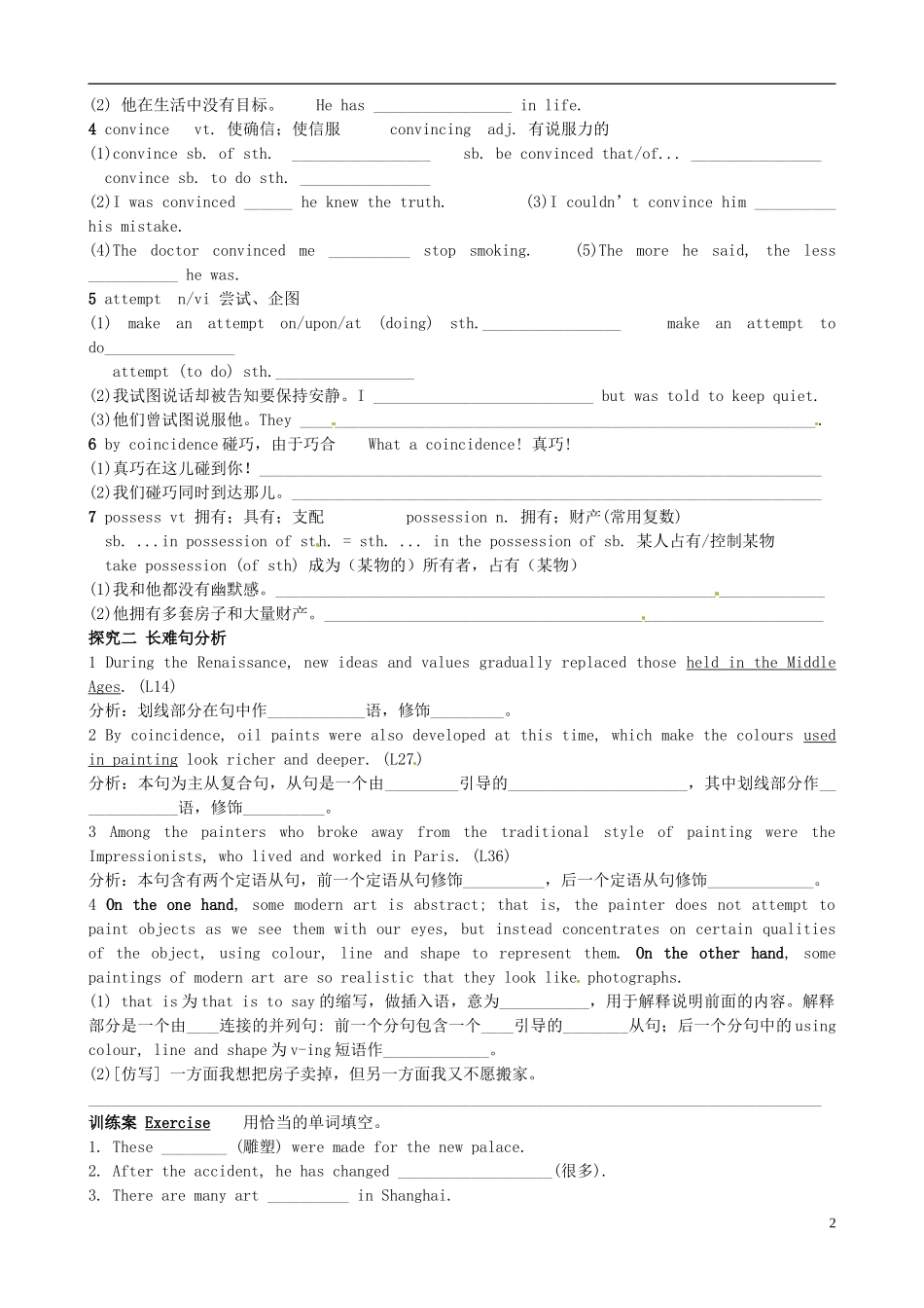 广东省惠州市惠阳一中实验学校高中英语 Unit1 第2课时 LangUnitage points学案 新人教版选修6_第2页