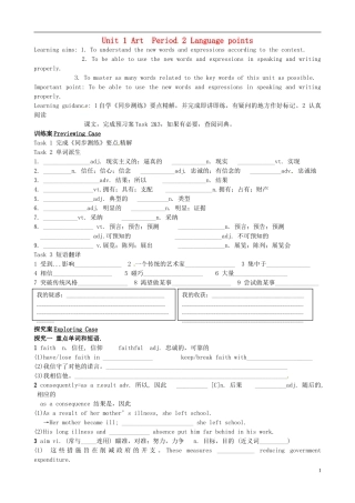 广东省惠州市惠阳一中实验学校高中英语 Unit1 第2课时 LangUnitage points学案 新人教版选修6