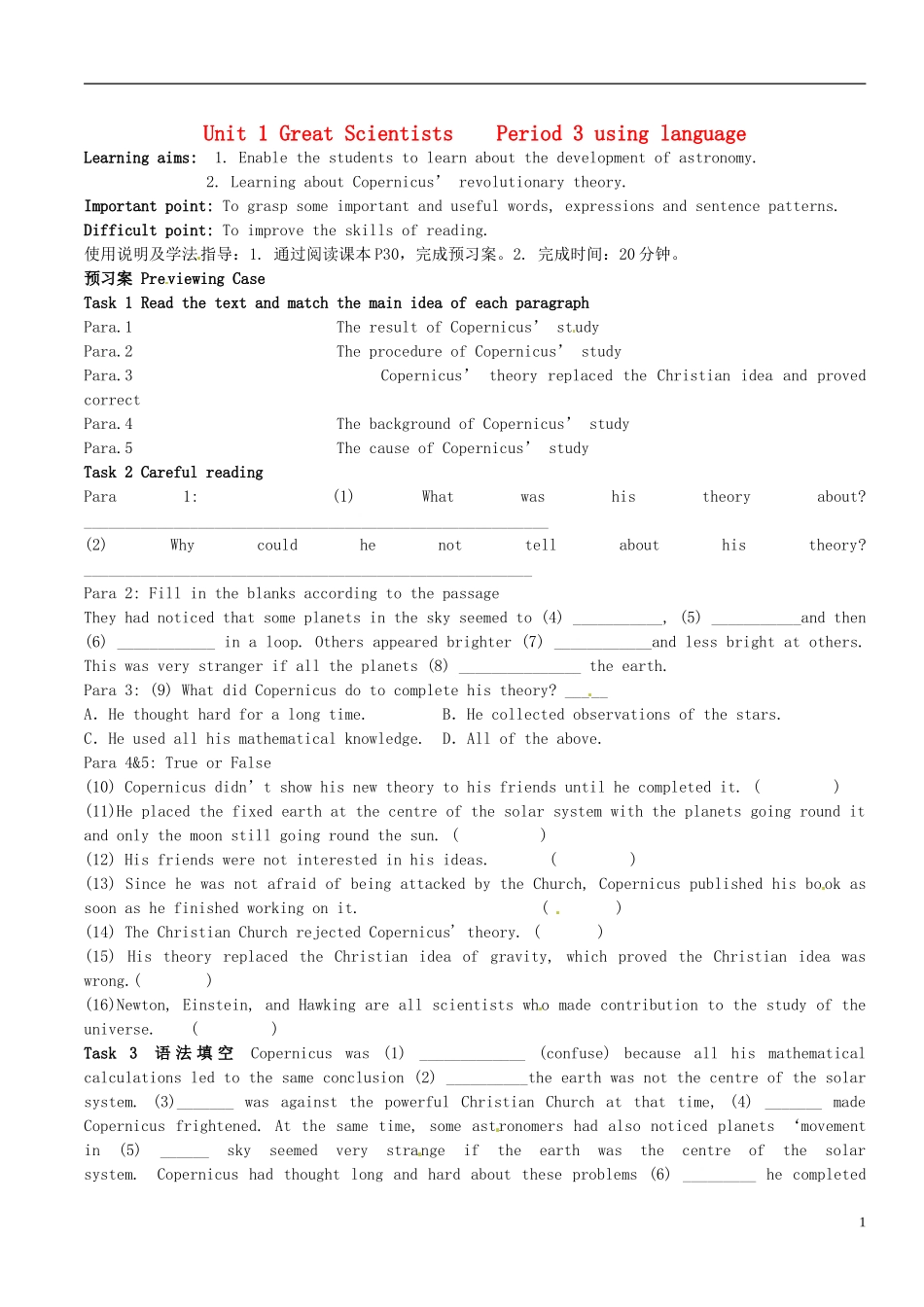 广东省惠州市惠阳一中实验学校高中英语 Unit1 第3课时 using language学案 新人教版必修5_第1页