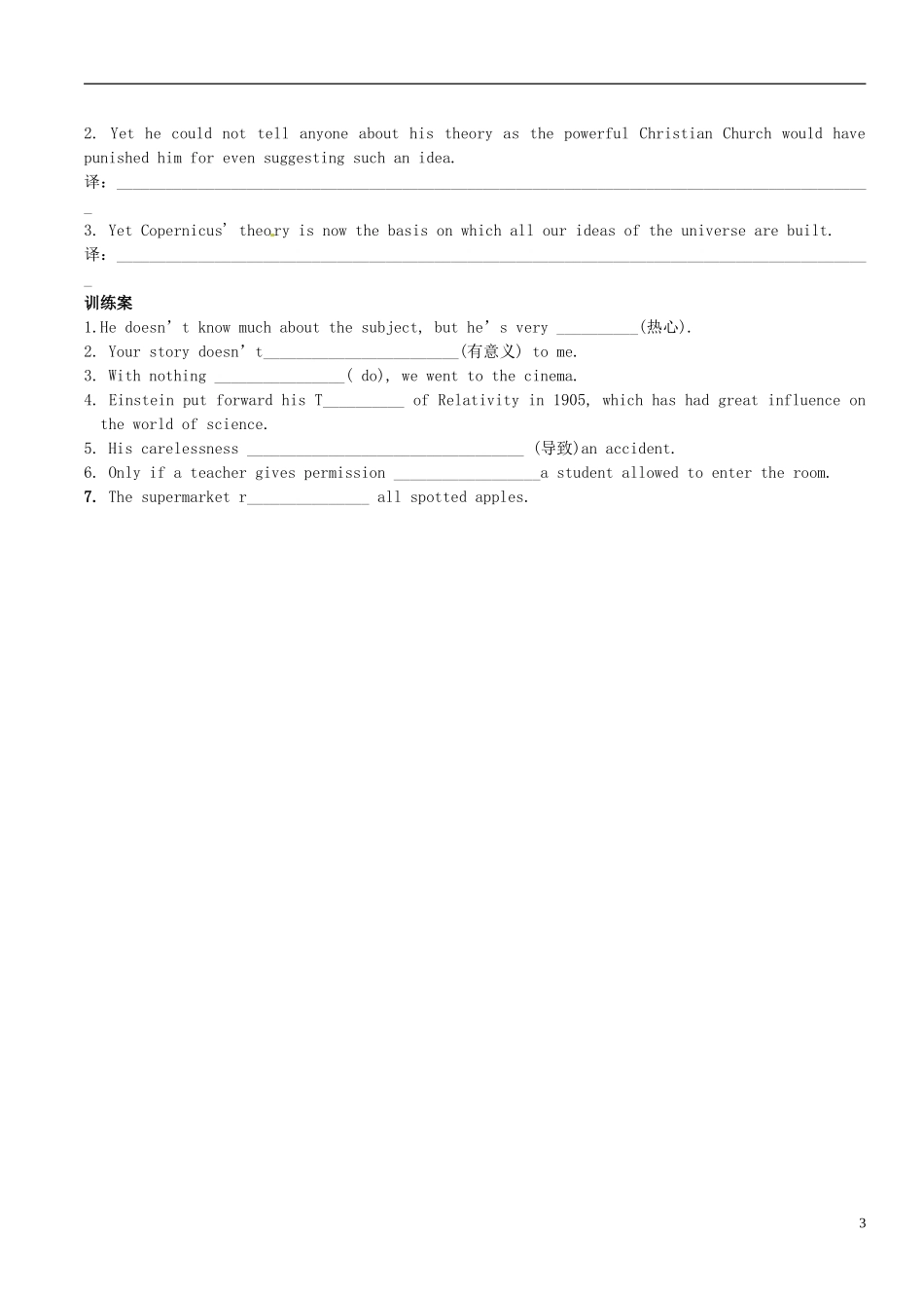 广东省惠州市惠阳一中实验学校高中英语 Unit1 第3课时 using language学案 新人教版必修5_第3页