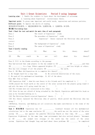 广东省惠州市惠阳一中实验学校高中英语 Unit1 第3课时 using language学案 新人教版必修5