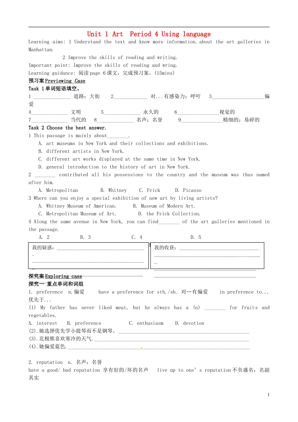 广东省惠州市惠阳一中实验学校高中英语 Unit1 第4课时 Unitsing langUnitage学案 新人教版选修6_第1页