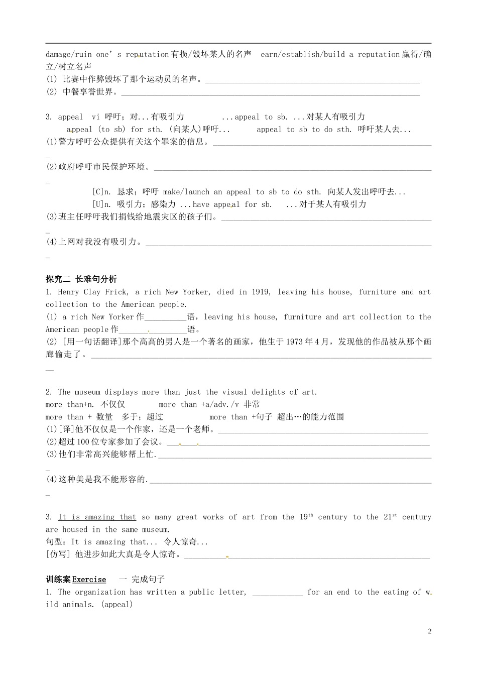 广东省惠州市惠阳一中实验学校高中英语 Unit1 第4课时 Unitsing langUnitage学案 新人教版选修6_第2页