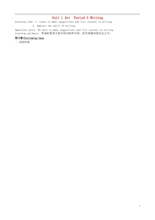 广东省惠州市惠阳一中实验学校高中英语 Unit1 第5课时 Writing学案 新人教版选修6