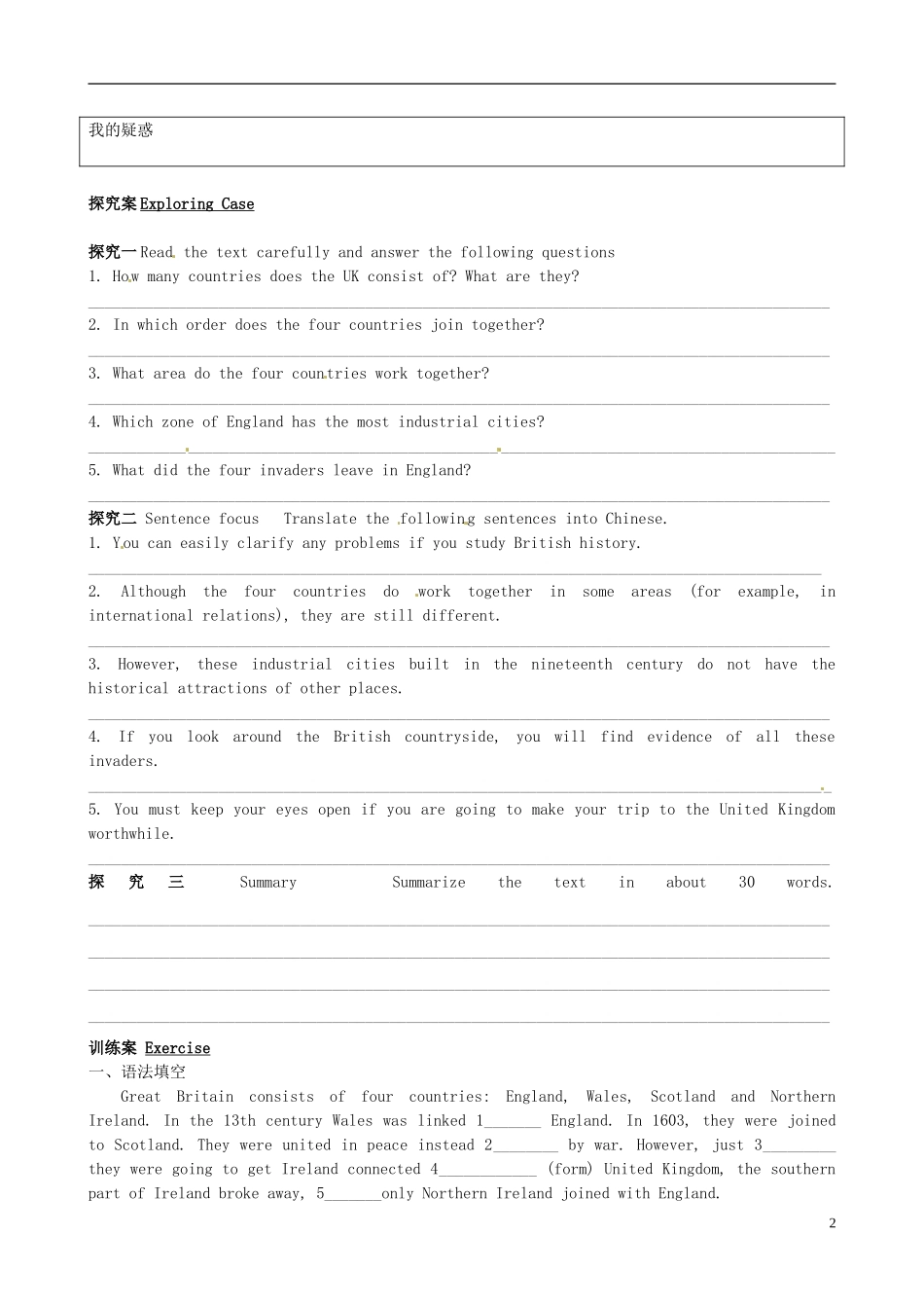 广东省惠州市惠阳一中实验学校高中英语 Unit2 第1课时 warming Unitp & Reading学案 新人教版必修5_第2页