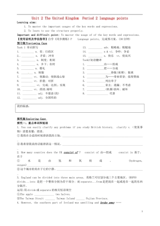 广东省惠州市惠阳一中实验学校高中英语 Unit2 第2课时 langUnitage points学案 新人教版必修5