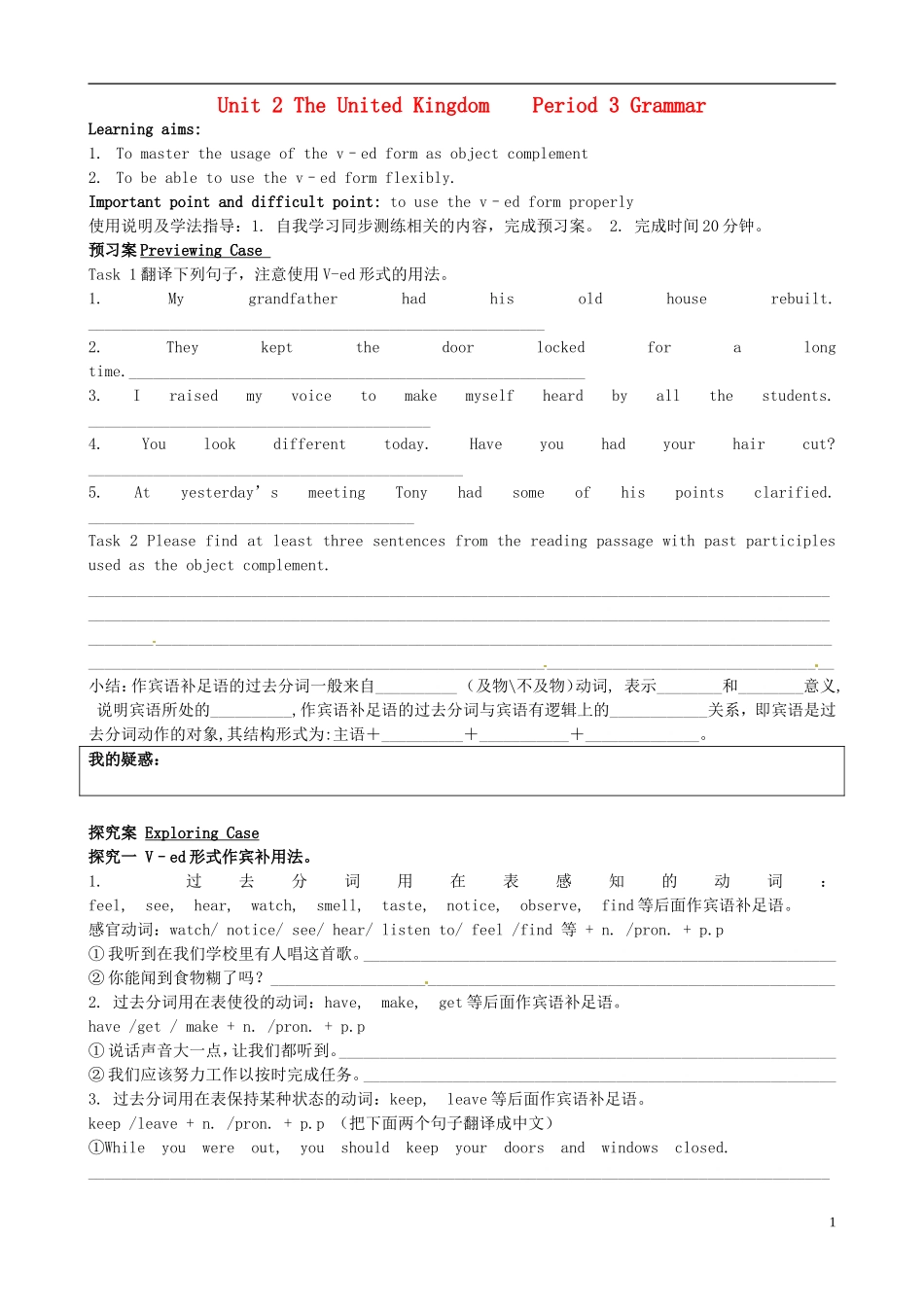 广东省惠州市惠阳一中实验学校高中英语 Unit2 第3课时 grammar学案 新人教版必修5_第1页