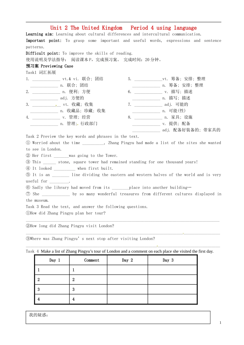 广东省惠州市惠阳一中实验学校高中英语 Unit2 第4课时 Unitsing langUnitage学案 新人教版必修5_第1页