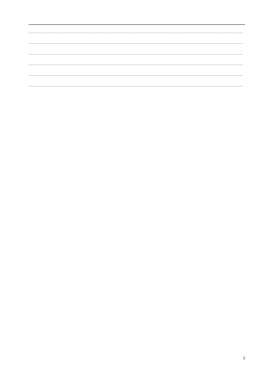 广东省惠州市惠阳一中实验学校高中英语 Unit2 第5课时 writing学案 新人教版必修5_第3页