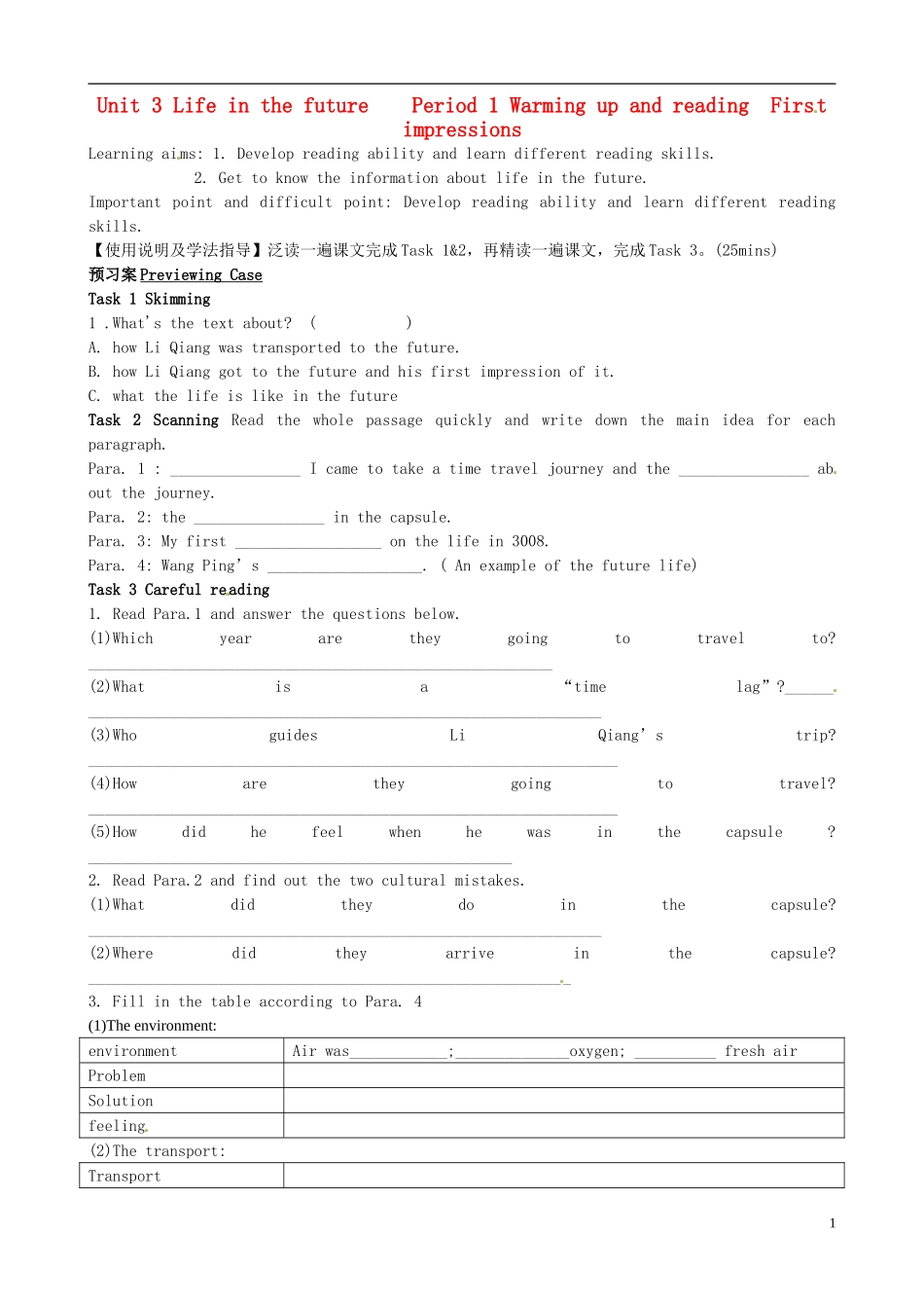 广东省惠州市惠阳一中实验学校高中英语 Unit3 第1课时 Reading学案 新人教版必修5_第1页