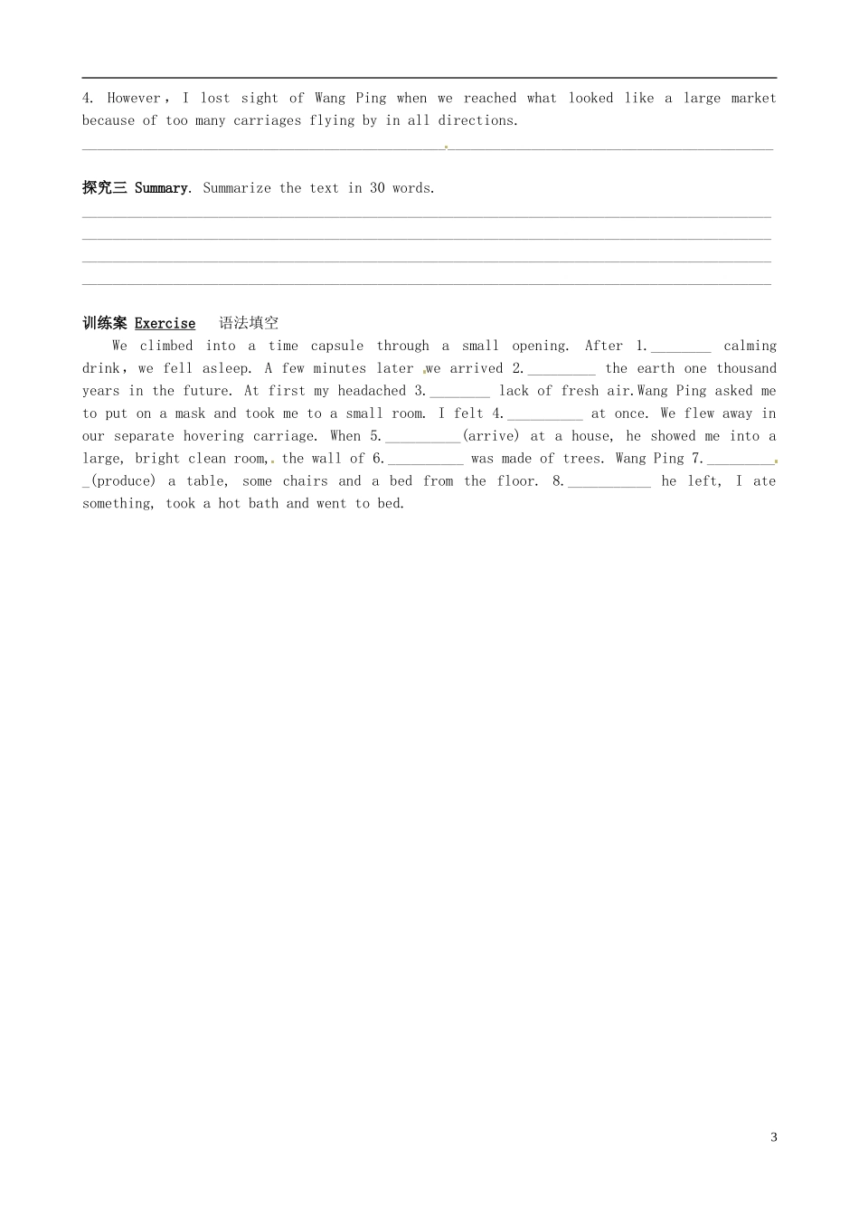 广东省惠州市惠阳一中实验学校高中英语 Unit3 第1课时 Reading学案 新人教版必修5_第3页