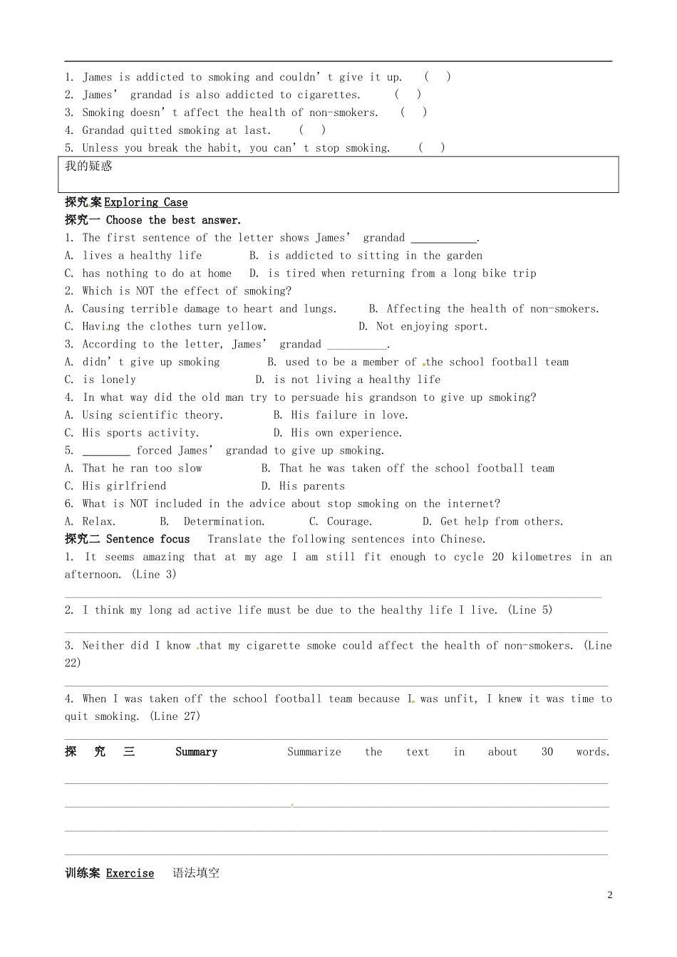 广东省惠州市惠阳一中实验学校高中英语 Unit3 第1课时 Reading学案 新人教版选修6_第2页