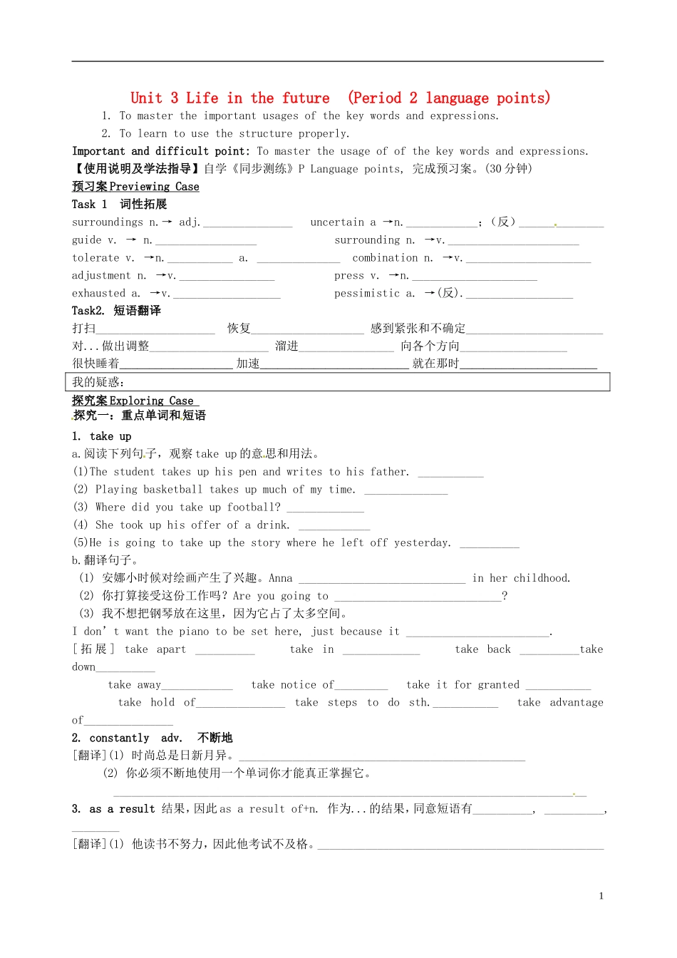 广东省惠州市惠阳一中实验学校高中英语 Unit3 第2课时 langUnitage points学案 新人教版必修5_第1页