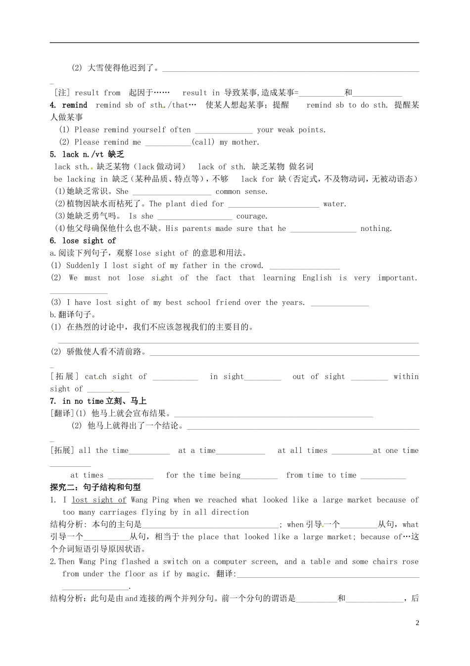 广东省惠州市惠阳一中实验学校高中英语 Unit3 第2课时 langUnitage points学案 新人教版必修5_第2页