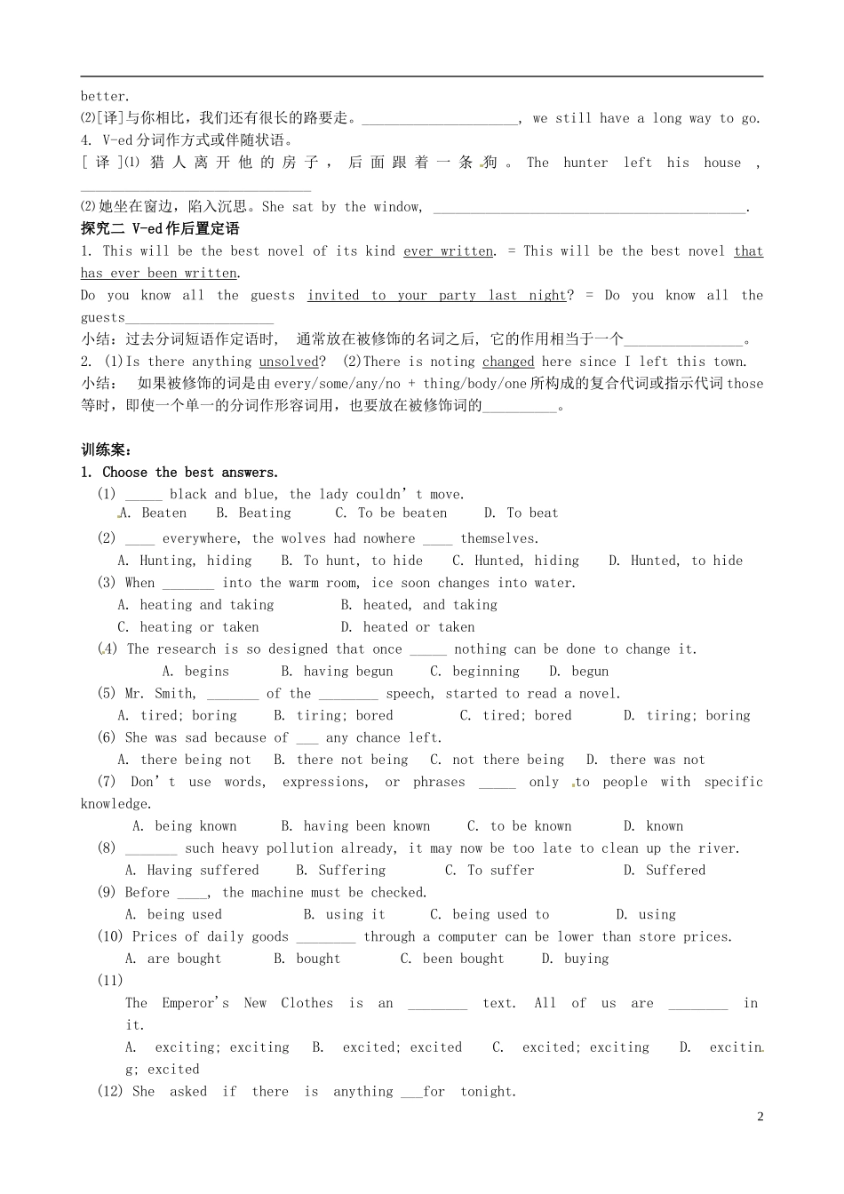 广东省惠州市惠阳一中实验学校高中英语 Unit3 第3课时 grammar学案 新人教版必修5_第2页