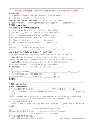 广东省惠州市惠阳一中实验学校高中英语 Unit3 第3课时 grammar学案 新人教版必修5