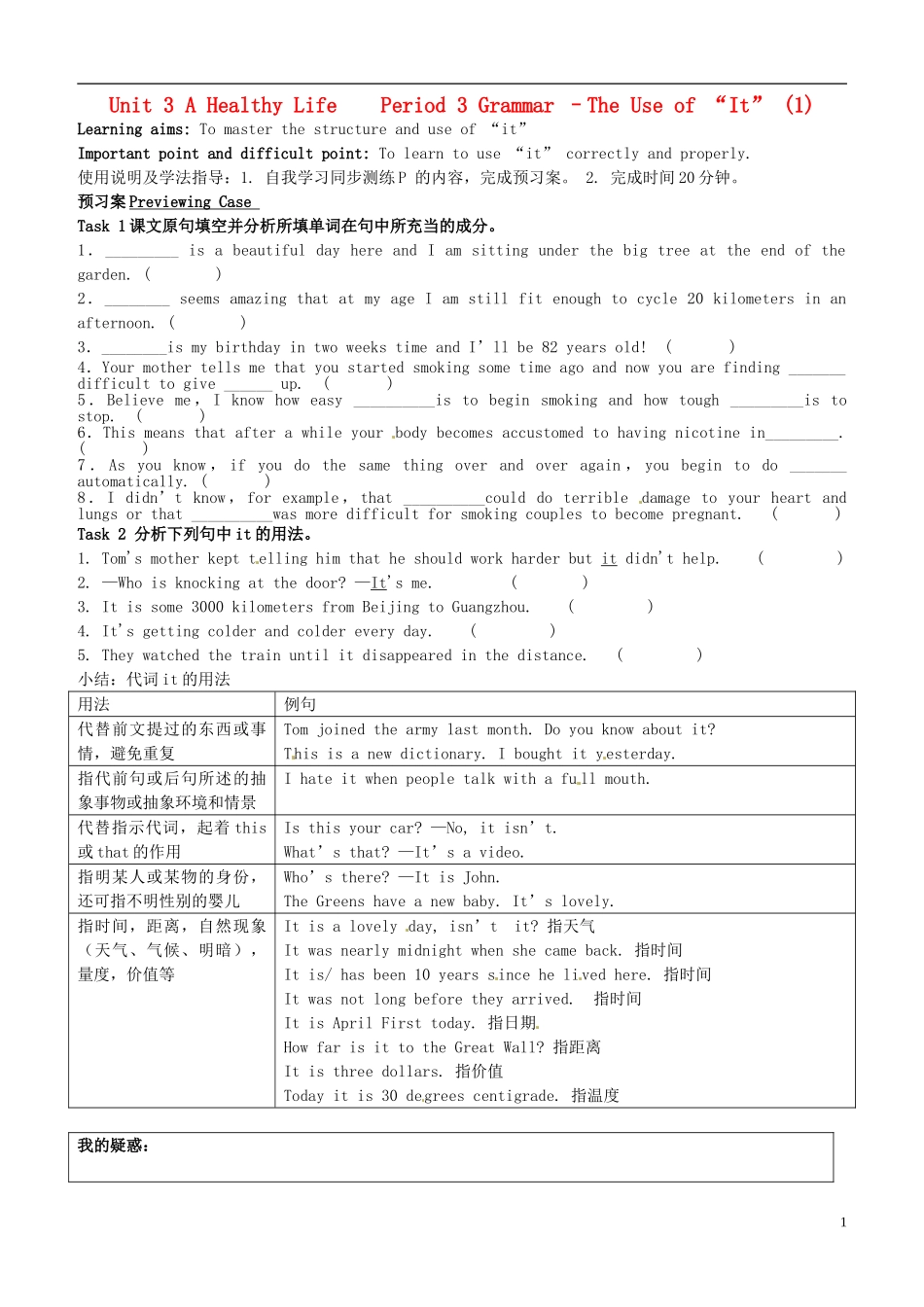 广东省惠州市惠阳一中实验学校高中英语 Unit3 第3课时 Grammar学案 新人教版选修6_第1页