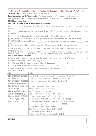 广东省惠州市惠阳一中实验学校高中英语 Unit3 第3课时 Grammar学案 新人教版选修6