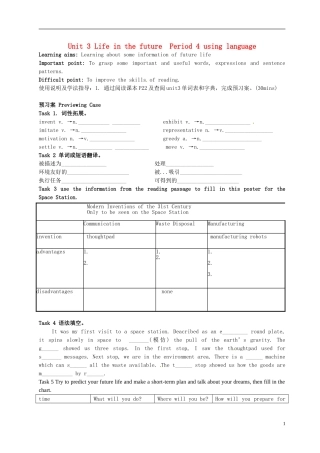 广东省惠州市惠阳一中实验学校高中英语 Unit3 第4课时Unitsing langUnitage学案 新人教版必修5