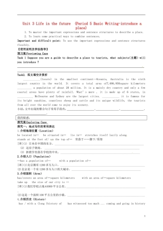 广东省惠州市惠阳一中实验学校高中英语 Unit3 第5课时 writing学案 新人教版必修5