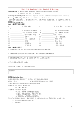 广东省惠州市惠阳一中实验学校高中英语 Unit3 第5课时 writing学案 新人教版选修6