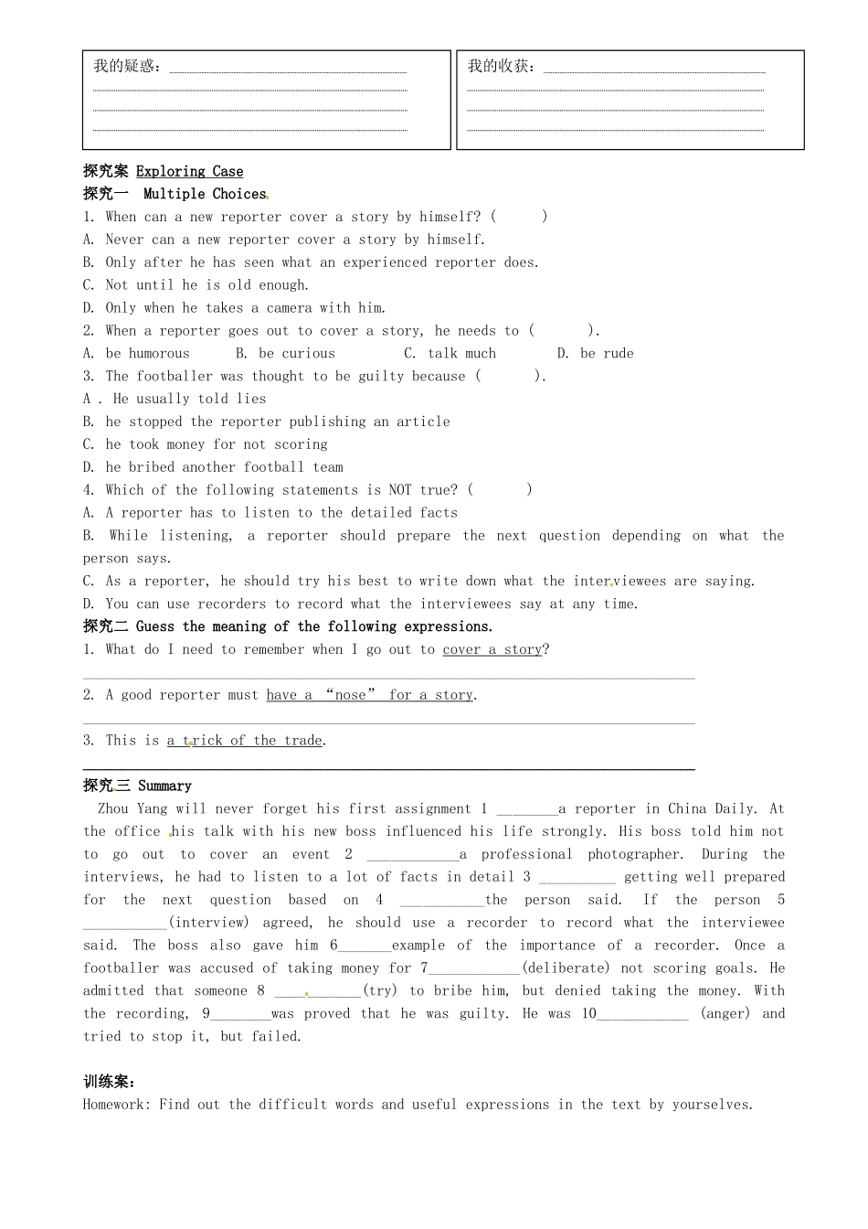 广东省惠州市惠阳一中实验学校高中英语 Unit4 第2课时 reading学案 新人教版必修5_第2页