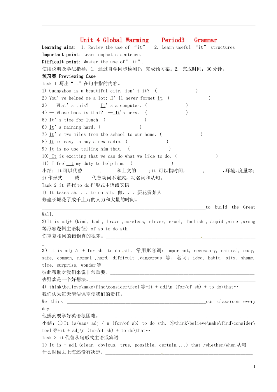 广东省惠州市惠阳一中实验学校高中英语 Unit4 第3课时 Grammar学案 新人教版选修6_第1页