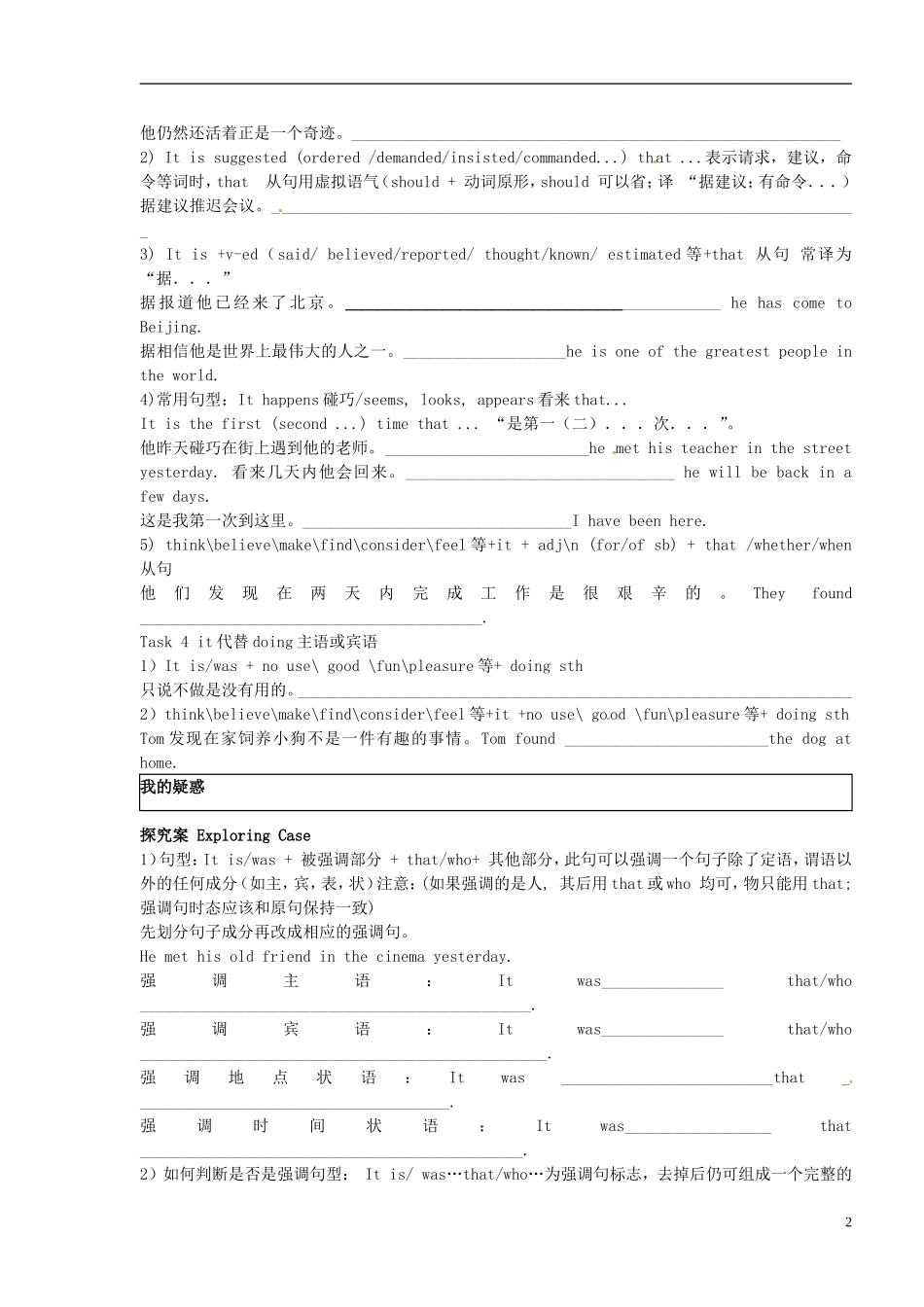 广东省惠州市惠阳一中实验学校高中英语 Unit4 第3课时 Grammar学案 新人教版选修6_第2页