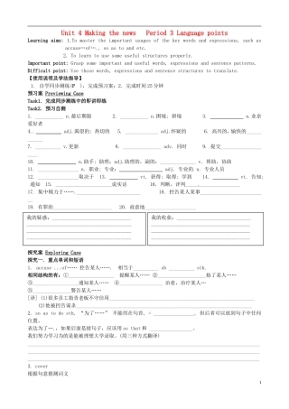 广东省惠州市惠阳一中实验学校高中英语 Unit4 第3课时 langUnitage points学案 新人教版必修5