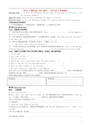 广东省惠州市惠阳一中实验学校高中英语 Unit4 第4课时 grammar学案 新人教版必修5