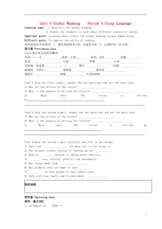 广东省惠州市惠阳一中实验学校高中英语 Unit4 第4课时 Using Language学案 新人教版选修6