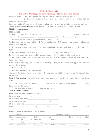 广东省惠州市惠阳一中实验学校高中英语 Unit5 第1课时 Warming Unitp and Reading学案 新人教版必修5