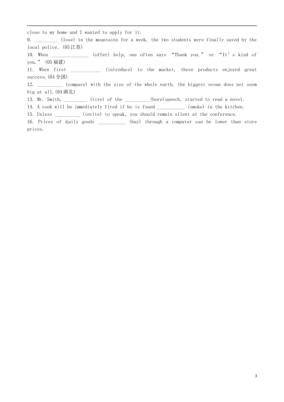 广东省惠州市惠阳一中实验学校高中英语 Unit5 第3课时 Grammar学案 新人教版必修5_第3页