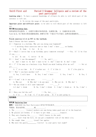 广东省惠州市惠阳一中实验学校高中英语 Unit5 第3课时 Grammar学案 新人教版必修5