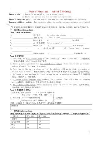 广东省惠州市惠阳一中实验学校高中英语 Unit5 第5课时 writing学案 新人教版必修5