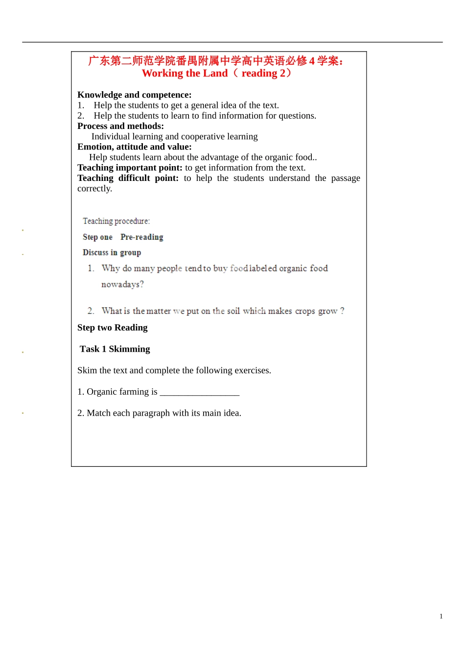 广东省第二师范学院番禺附属中学高中英语 Working the Land（ reading 2）学案 新人教版必修4_第1页