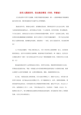 广东省汕头市高三语文课外阅读材料（三）