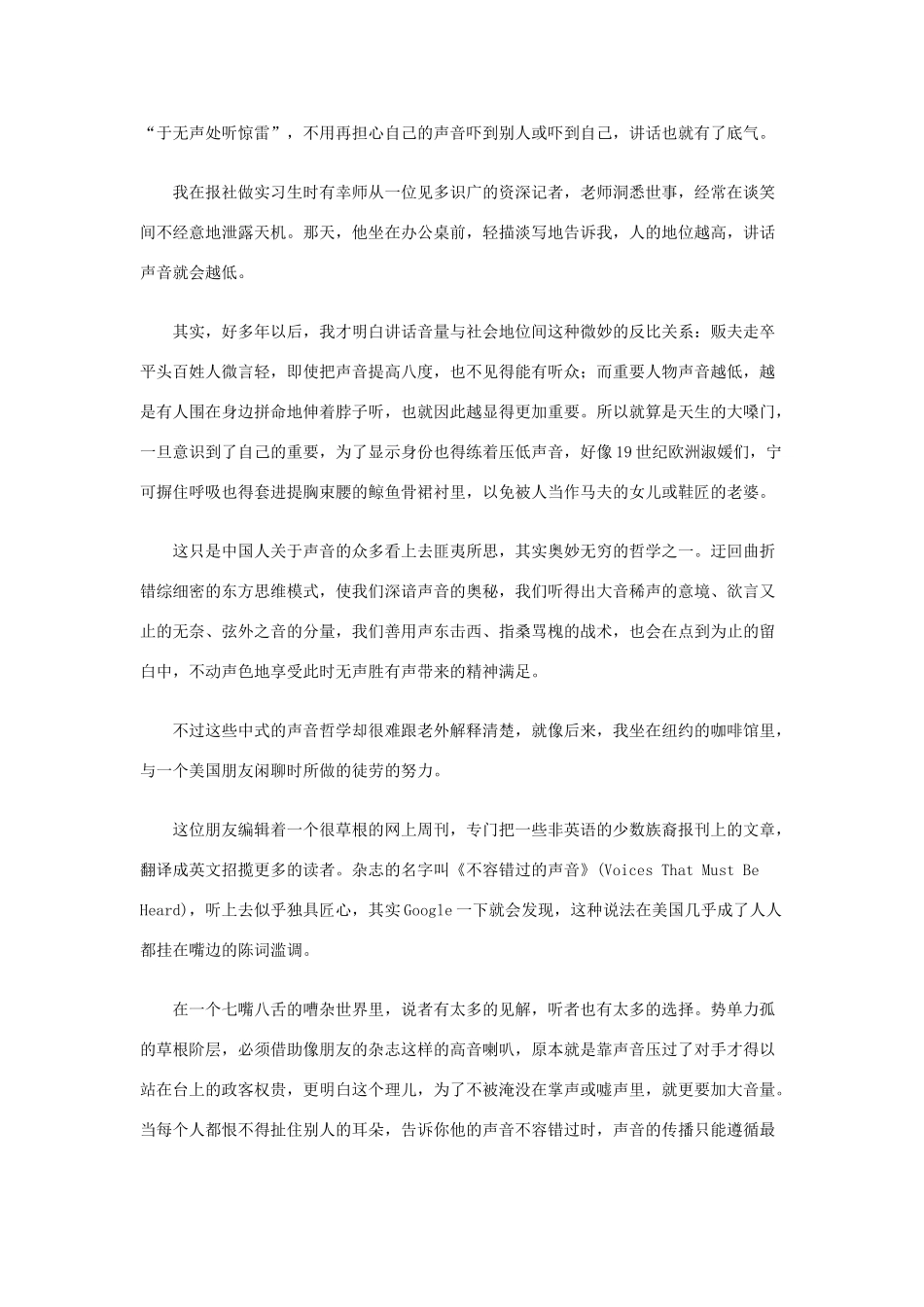 广东省汕头市高三语文课外阅读材料（一）_第3页