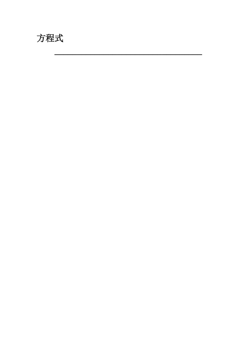 广东高考题19题_第3页