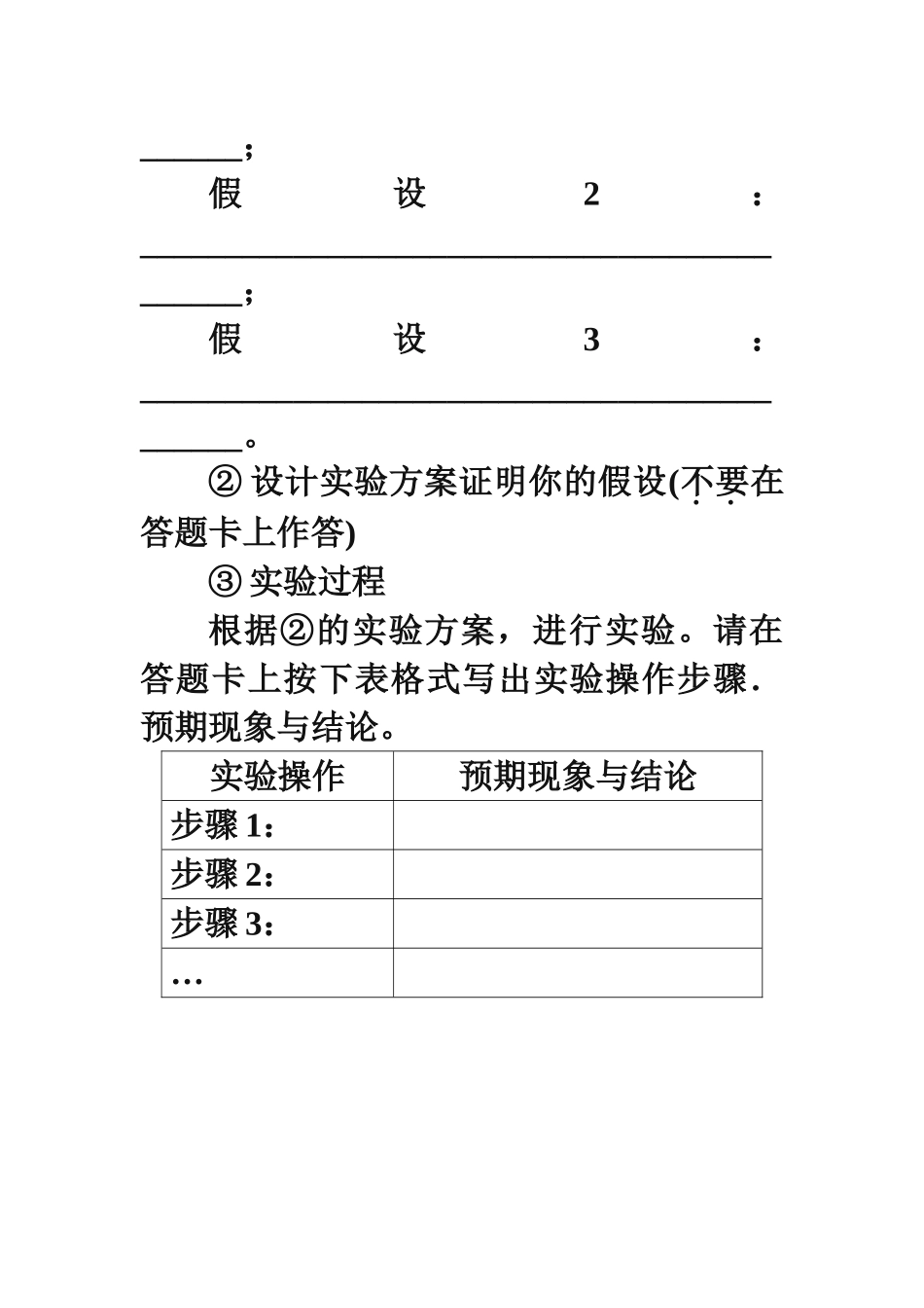 广东高考题21题_第2页