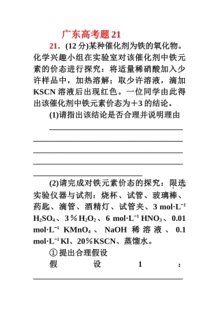 广东高考题21题