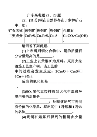 广东高考题22、23题