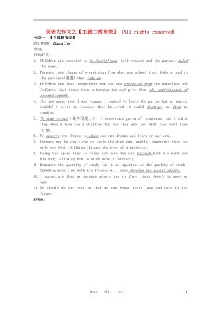 广东高考英语读写任务素材积累