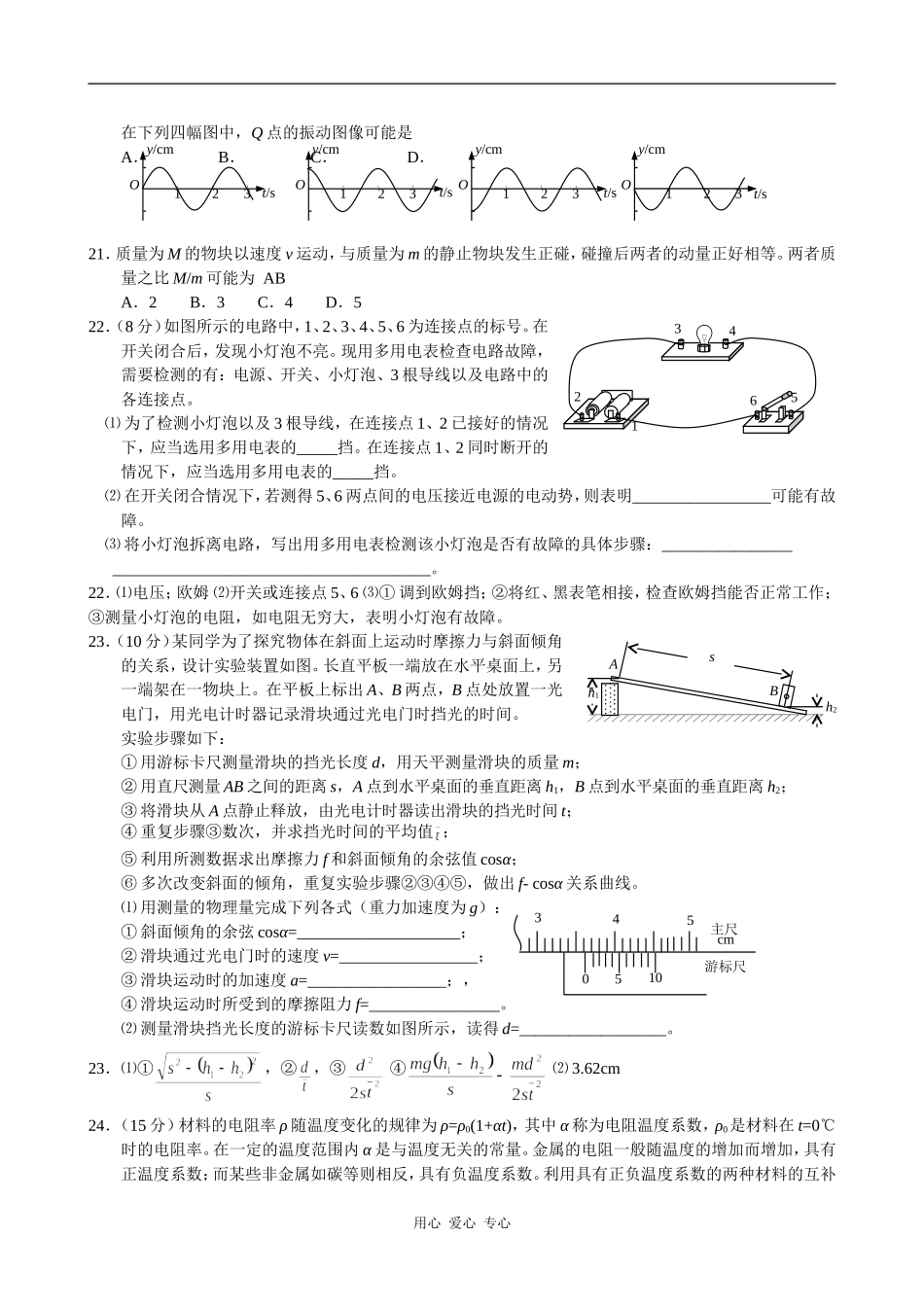 广西2010高考备考研讨会讲课：近三年高考题教案_第2页