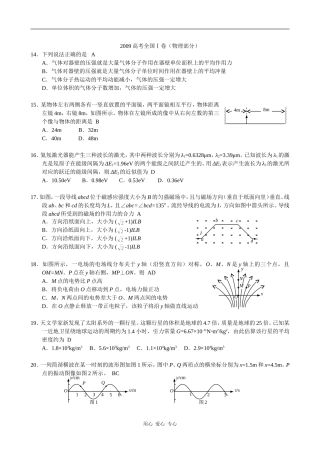 广西2010高考备考研讨会讲课：近三年高考题教案