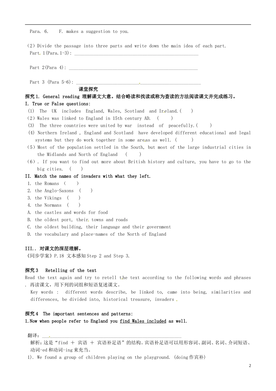 广西崇左市宁明县宁明中学2014年高中英语 第二单元第二课时 阅读课导学案 外研版必修5_第2页