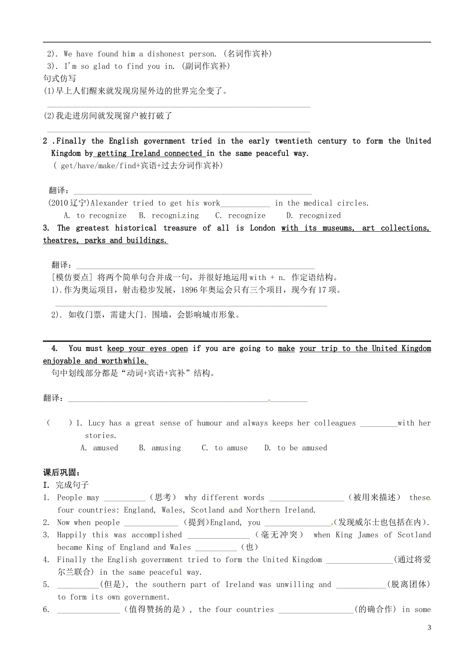 广西崇左市宁明县宁明中学2014年高中英语 第二单元第二课时 阅读课导学案 外研版必修5_第3页